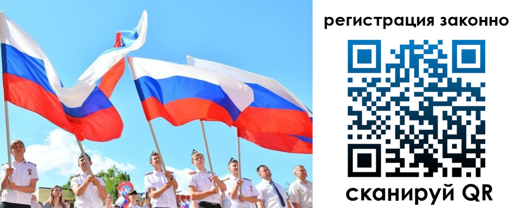 прописка регистрация в Санкт-Петербурге