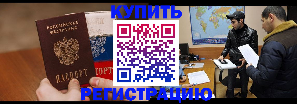 прописка 2025 в Санкт-Петербурге