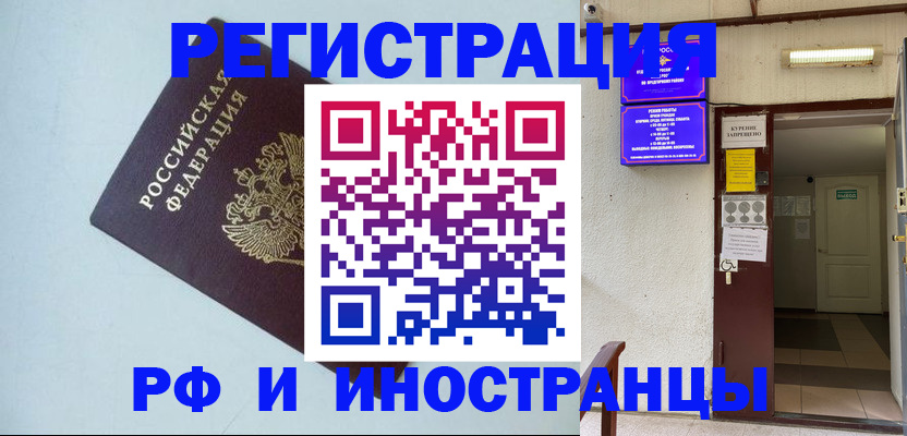 временная регистрация в Санкт-Петербурге