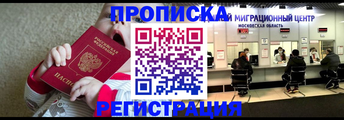 где прописаться в Санкт-Петербурге