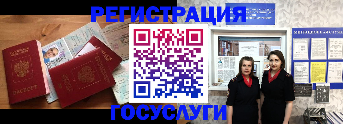 временная регистрация адрес в Санкт-Петербурге